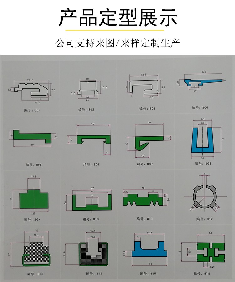 超高分子量好色先生黄的APP導軌耐磨條